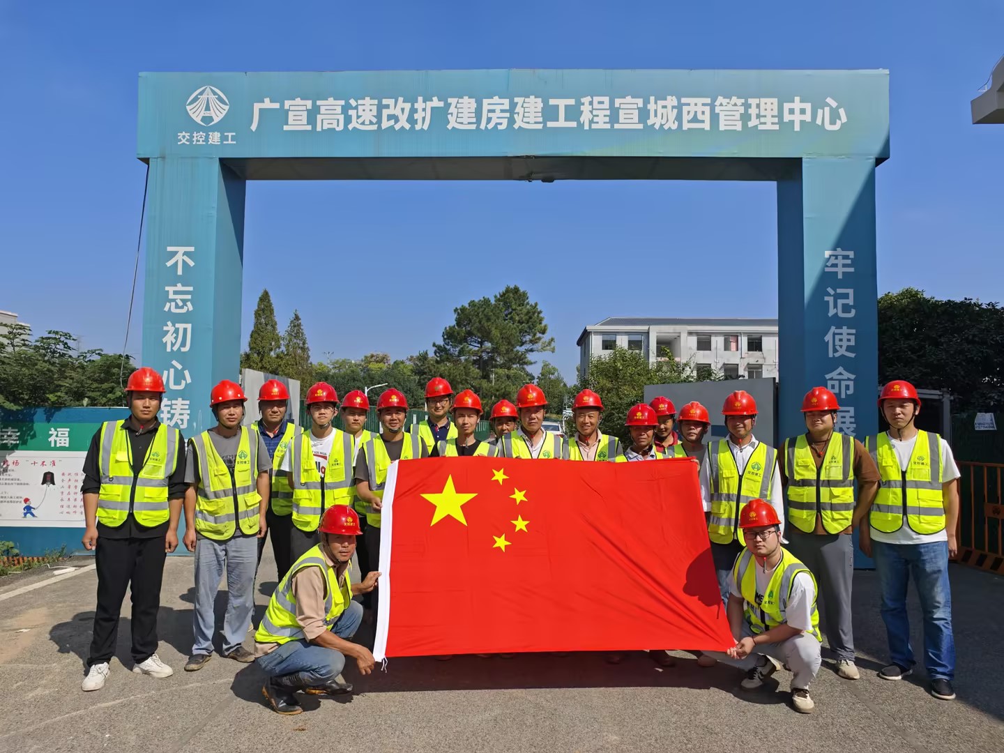 升國(guó)旗，唱國(guó)歌！交控建工人為祖國(guó)慶生！